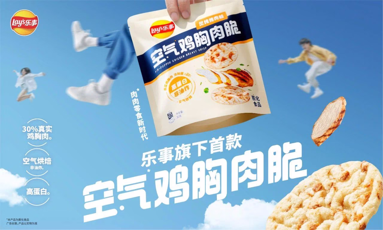 Lay's chicken flavor rice cakes from China
